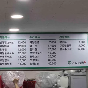 광화문 미진 리뷰 사진