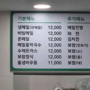 광화문 미진 리뷰 사진