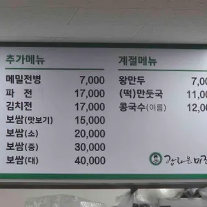 광화문 미진 리뷰 사진