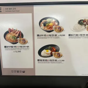 인천별미 리뷰 사진