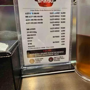 샤브퀴진 리뷰 사진