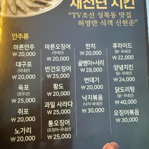 새천년호프 리뷰 사진