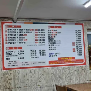 은행나무집 리뷰 사진