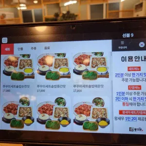 보끄미 리뷰 사진