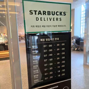 스타벅스 리뷰 사진