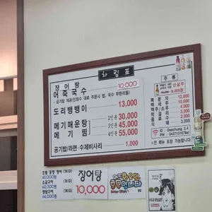 대청어죽 리뷰 사진
