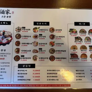 선주가 리뷰 사진