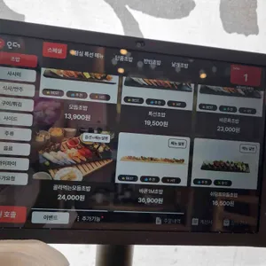 바른초밥 리뷰 사진