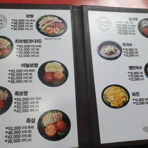 박경규 항아리보쌈 리뷰 사진