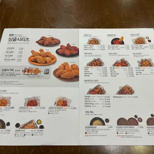교촌치킨 리뷰 사진