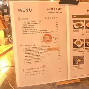 오크라 리뷰 사진