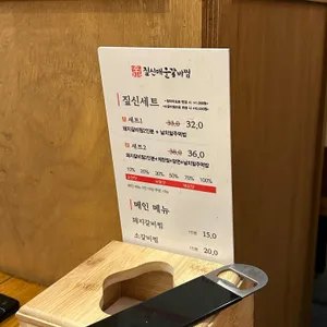 짚신매운갈비찜 리뷰 사진