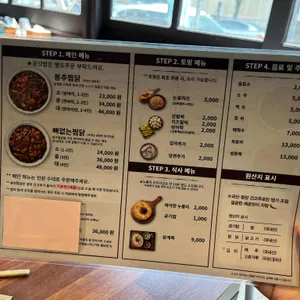 봉추찜닭 리뷰 사진