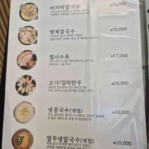 밀벗칼국수 리뷰 사진