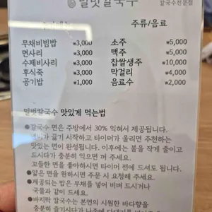 밀벗칼국수 리뷰 사진