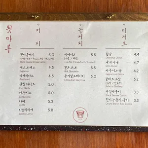 툇마루커피 리뷰 사진
