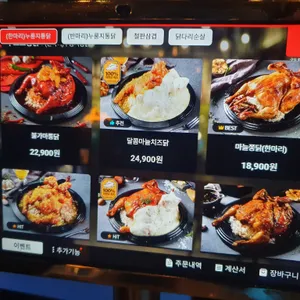 구도로통닭 리뷰 사진