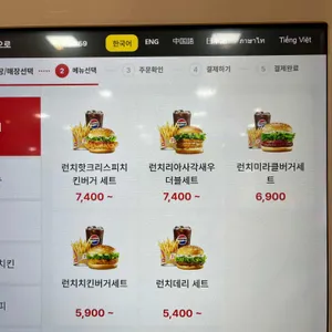 롯데리아 리뷰 사진