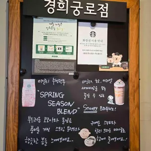 스타벅스 리뷰 사진