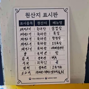 미육점 리뷰 사진