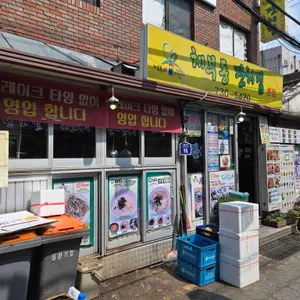 체부동잔치집 리뷰 사진