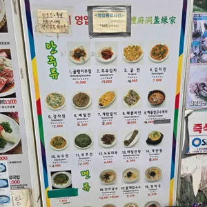 체부동잔치집 리뷰 사진