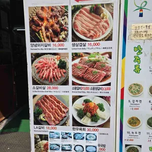 체부동잔치집 리뷰 사진