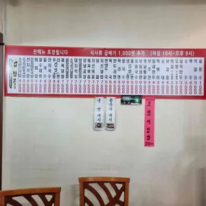 장터먹방 리뷰 사진