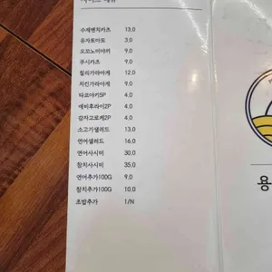 용쉐프키친 리뷰 사진