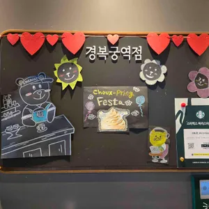 스타벅스 리뷰 사진