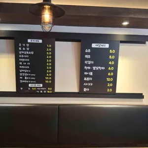 은평쭈꾸미 리뷰 사진