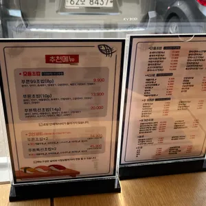 스시아오 리뷰 사진