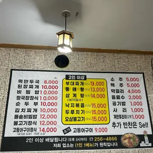 고향밥집 리뷰 사진