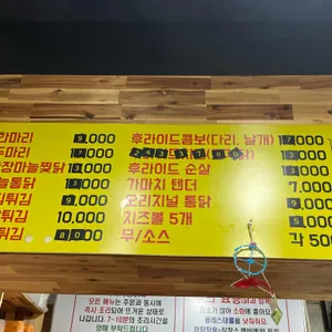 가마치통닭 리뷰 사진