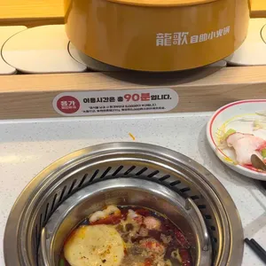 용가훠궈 사진