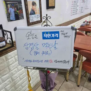 또또와식당 리뷰 사진