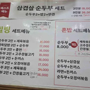 또또와식당 리뷰 사진