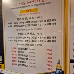 갑돼지 리뷰 사진