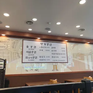 명가냉면 리뷰 사진