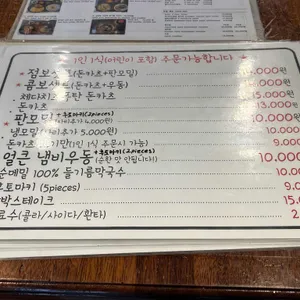 섬섬옥수 리뷰 사진