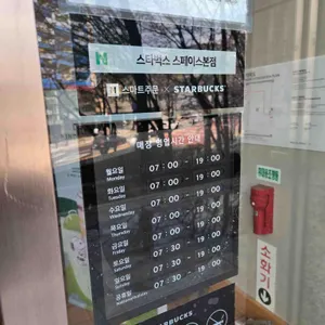 스타벅스 리뷰 사진