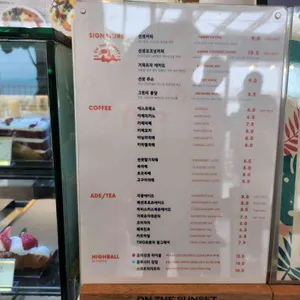 온 더 선셋 리뷰 사진