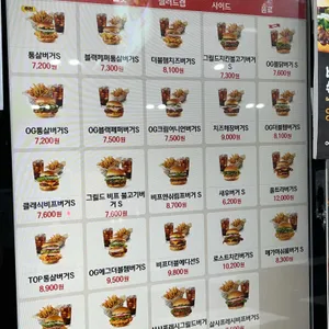 오지버거 리뷰 사진