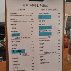 카페 서대울 리뷰 사진