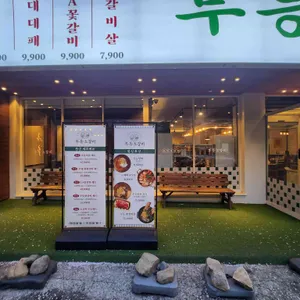 무등소갈비 리뷰 사진