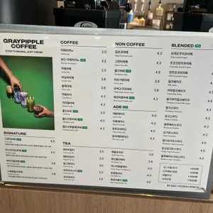 그레이핍플 리뷰 사진