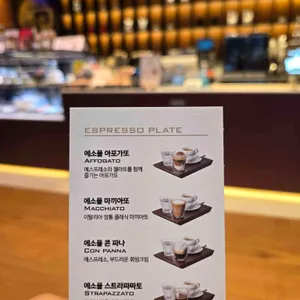 파스쿠찌 리뷰 사진