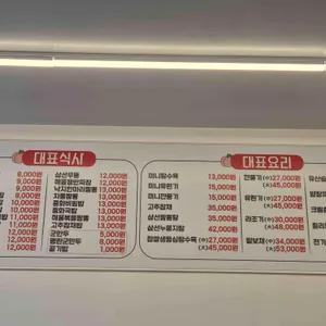 도원반점 리뷰 사진