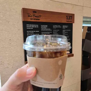 폴 바셋 사진