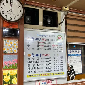 청기와숯불생고기 리뷰 사진